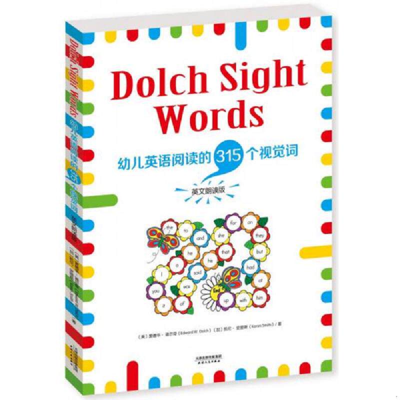 正版速发9787201122496 Dolch Sight Words : 幼儿英语阅读的315个视觉词 美]爱德华·道尔奇,[加]凯伦·史密斯著 天津人民出版社