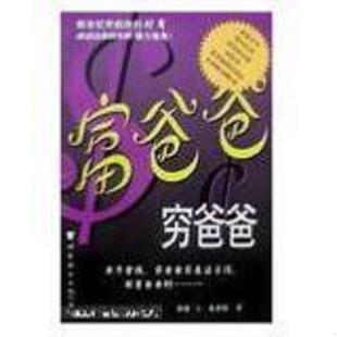 莎伦莱希特著； 富爸爸投资指南 美 罗伯特清崎 公司 正版 世界图书出版 速发9787506246743