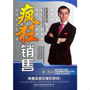 陕西师范大学出版 正版 杨光著 疯狂销售 社 速发9787561352755