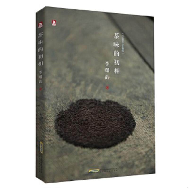 正版速发9787569902914 茶味的初相 李曙韵著 北京时代华文书局