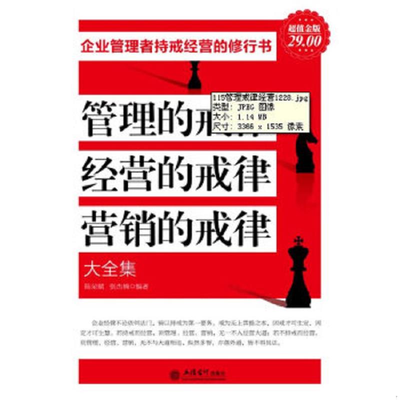 绝版书整体九成新售价高于定价