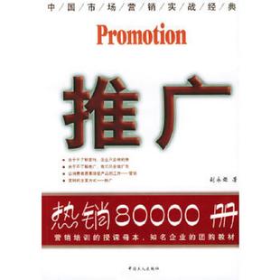 工人出版 正版 刘永炬著 推广 社 速发9787500830474