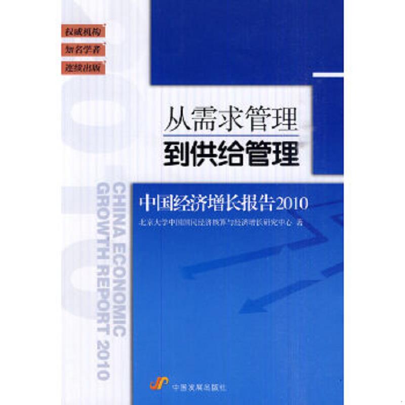 绝版书整体九成新售价高于定价