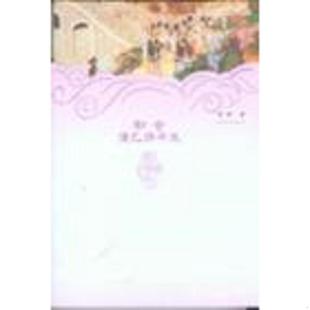 中国青年出版 正版 寒塘著 初会便已许平生 社 速发9787500674061