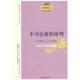 译 社 审判：托尔斯泰人心天堂焦虑集 著 宋蜀碧 托尔斯泰 不可让度 俄罗斯 天津人民出版 正版 徐迟 速发9787201060828