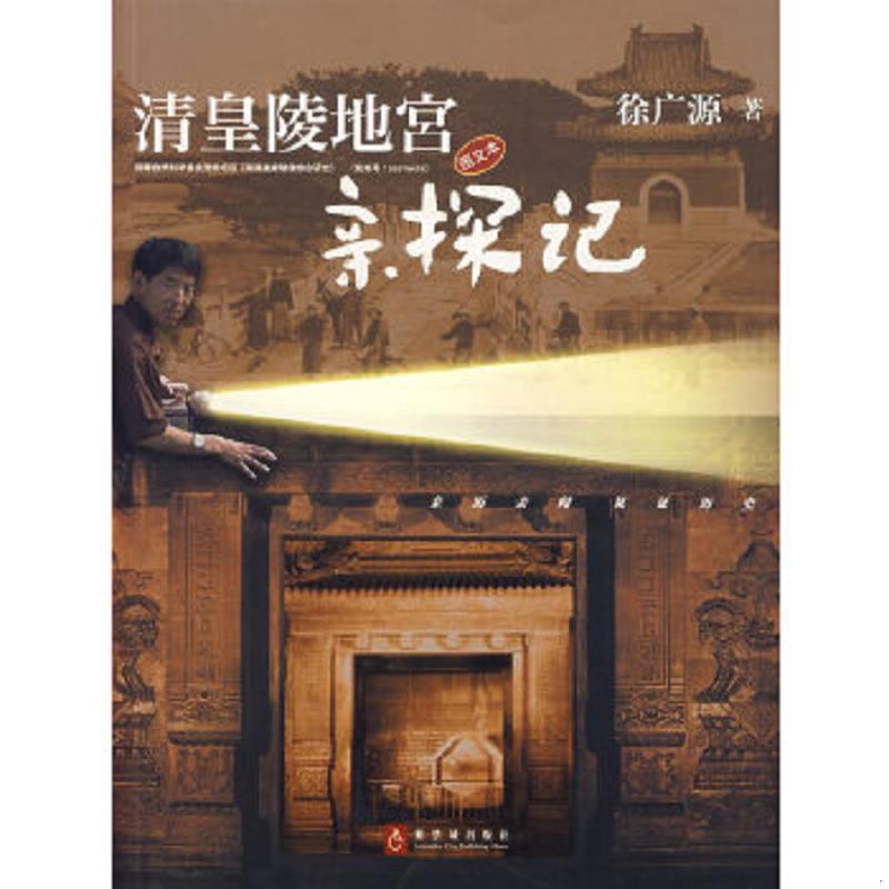 绝版书整体九成新售价高于定价