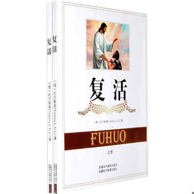 正版速发9787546957692 聪明的阿凡提吃西瓜 （俄）托尔斯泰　著,阿彭　译