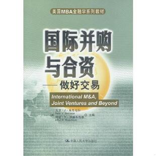 做好交易 美 本丹尼尔等著 正版 中国人民大学出版 国际并购与合资 赵锡军等译 社 速发9787300038728
