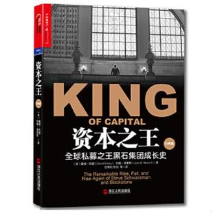 美 戴维·凯里 浙江人民出版 速发9787213077821 社 JohnE.Morris 资本之王 约翰·莫里斯 正版 DavidCarey