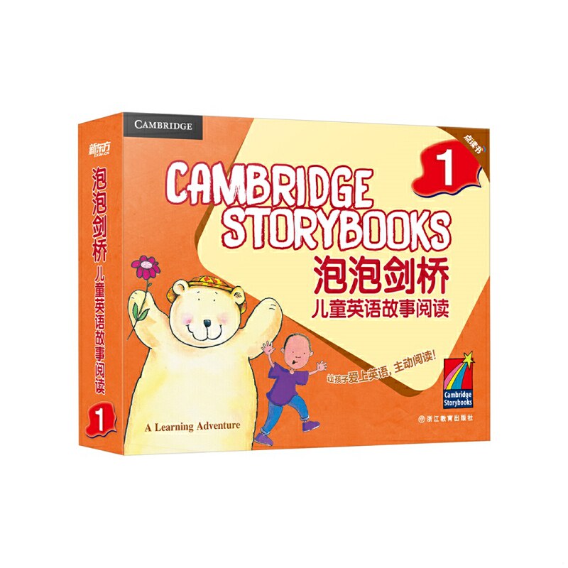 正版速发9787553631646 泡泡剑桥儿童英语故事阅读 17本＋光盘一张 合售实拍图详见图片 （英）Gerald,R.著 浙江教育出版社