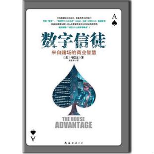 美 马恺文 南海出版 速发9787544249355 公司 译 数字信徒 宋宏宇 正版 著