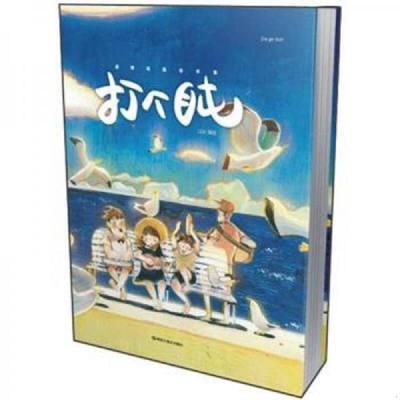 正版速发9787531833499 打个盹  LISK绘 黑龙江美术出版社 LISK 黑龙江美术出版社