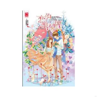 号码 恋 牌 希雅 传媒集团 正版 中南出版 速发9787540461294