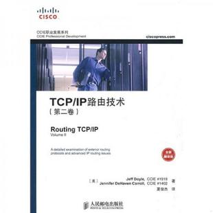 IP路由技术 人民邮电 著；夏俊杰译 速发9787115198228 TCP 卡罗尔 美 第二卷 J.D 正版 多伊尔 Carroll Doyle