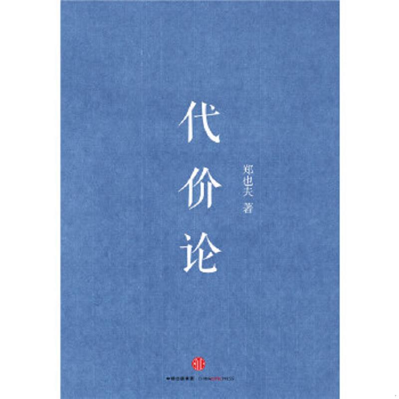 绝版书整体九成新售价高于定价