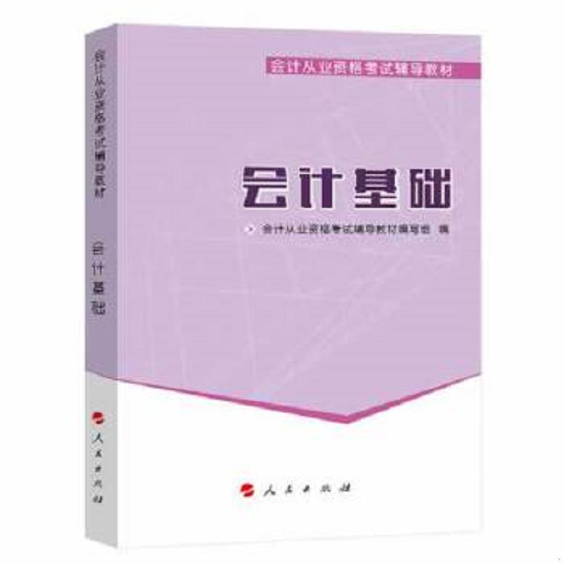 绝版书整体九成新售价高于定价