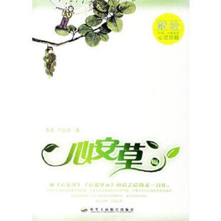 思勤 心安草Ⅲ 于大清 著 社 正版 中华工商联合出版 速发9787801934802