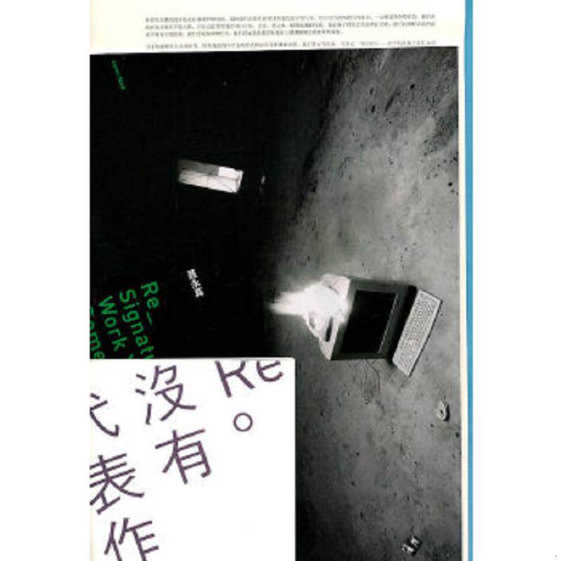 正版速发9787563399901 Re：没有代表作--------正版原装塑封新书,单本发货 聂永真著 广西师范大学出版社