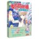 北方妇女儿童出版 正版 社 鬼马女神捕②之绝命预言下 郝天晓 速发9787538592672 小文学爆笑学园5
