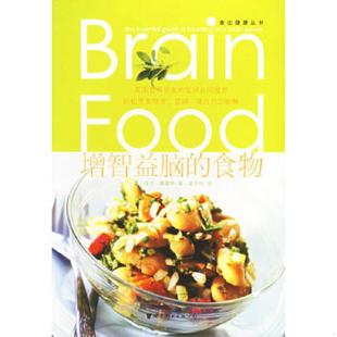 食物 公司 正版 增智益腦 梁月華譯 世界圖書出版 佩雷特著 速發(fā)9787506279574 英