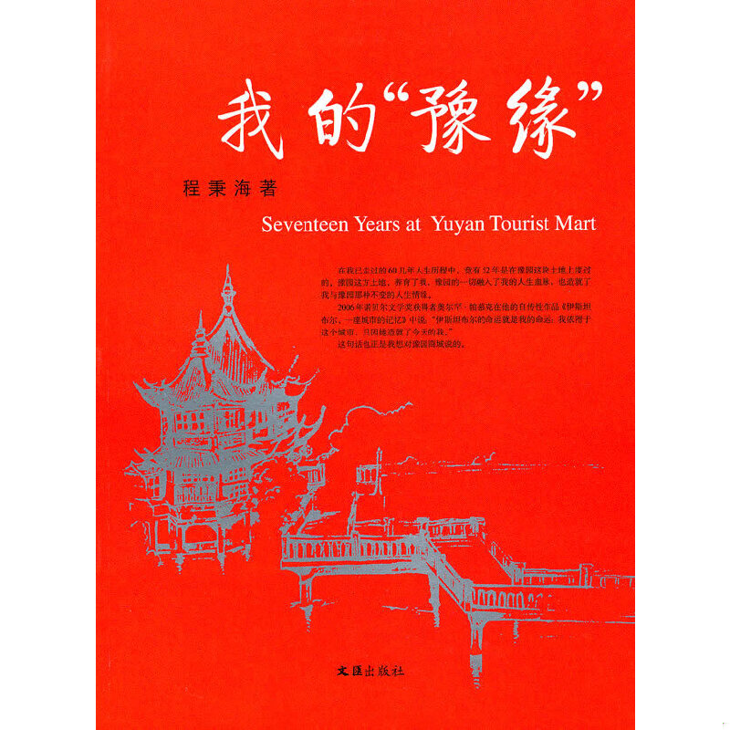 绝版书整体九成新售价高于定价
