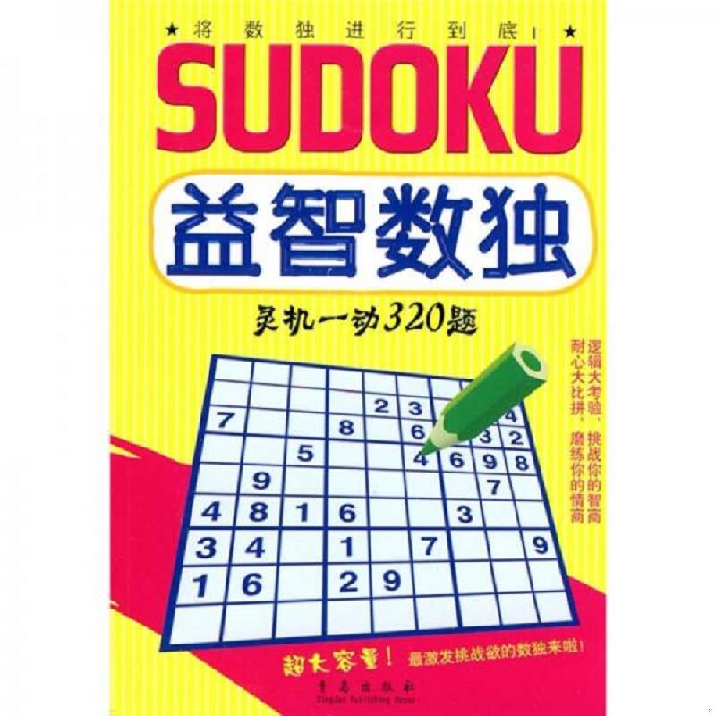 绝版书整体九成新售价高于定价