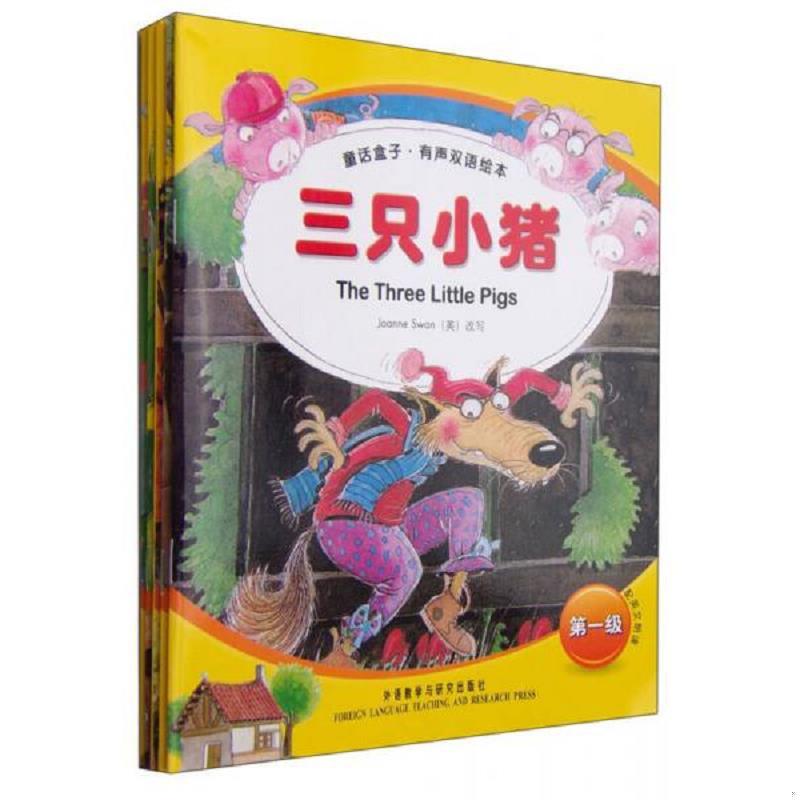 正版速发9787560086521 有声双语绘本：童话盒子（第一级）带光盘 （英）希思（Heath,J.）　改写,李晶华　译 外语教学与研究出版