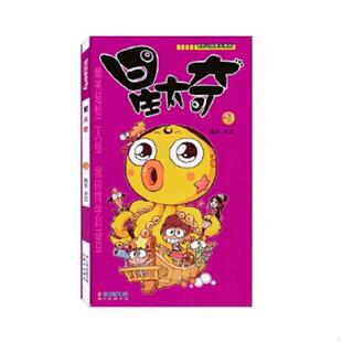 奥东兰兰 云南出版 正版 晨光出版 星太奇 集团公司 社 速发9787541478024