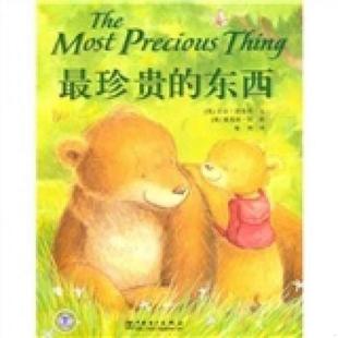 东西 英 中国电力出版 速发9787512301191 社 榆树译 最珍贵 何绘 正版 刘易斯著