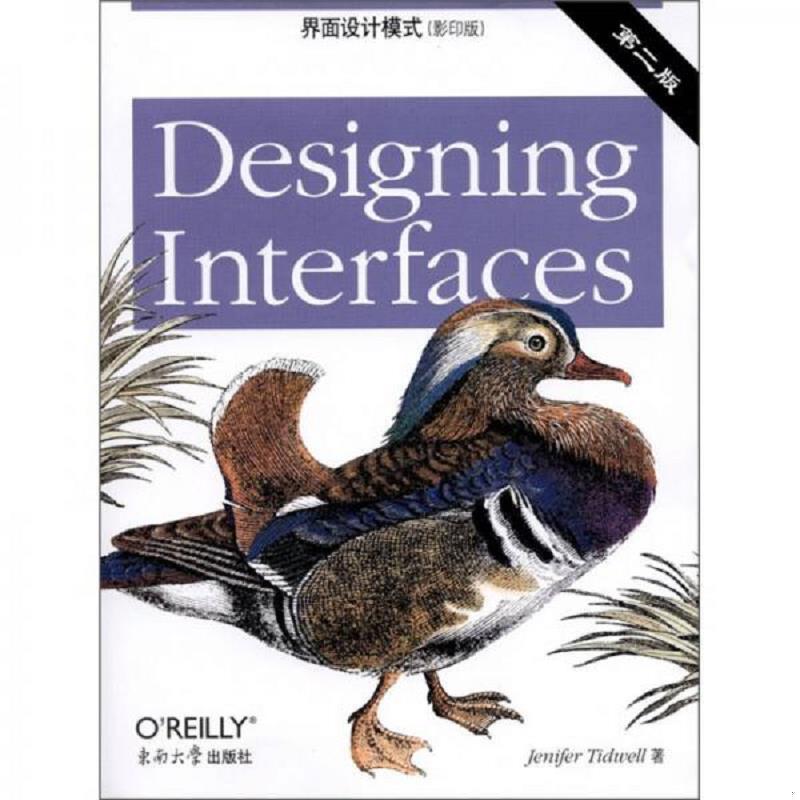 正版速发9787564126841 界面设计模式：Designing Interfaces（影印版） JENIFERTIDWELL 东南大学出版社