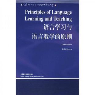 BrownD. 社 语言学习与语言教学 外语教学与研究出版 吴一安导读 著 布朗 英 原则 速发9787560025391 正版