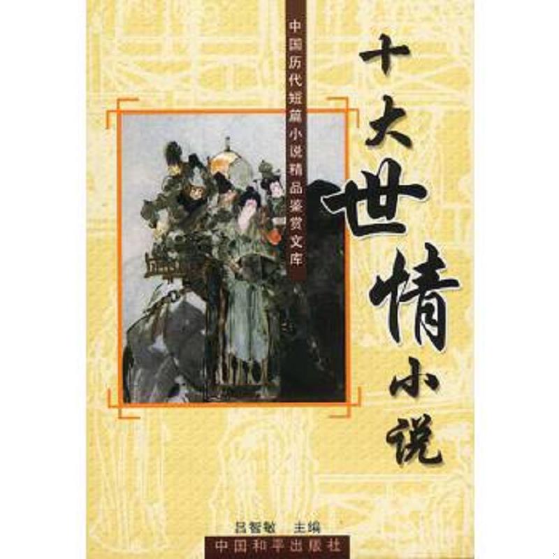 绝版书整体九成新售价高于定价