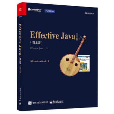 正版速发9787121273148 Effective Java （美）JoshuaBloch（约书亚·布洛赫）著 电子工业出版社