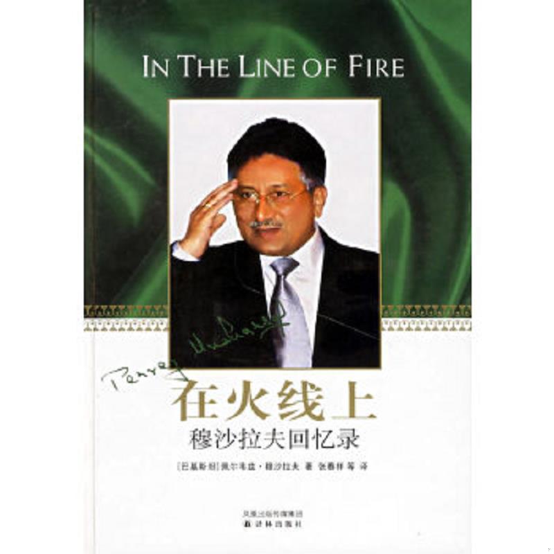 绝版书整体九成新售价高于定价
