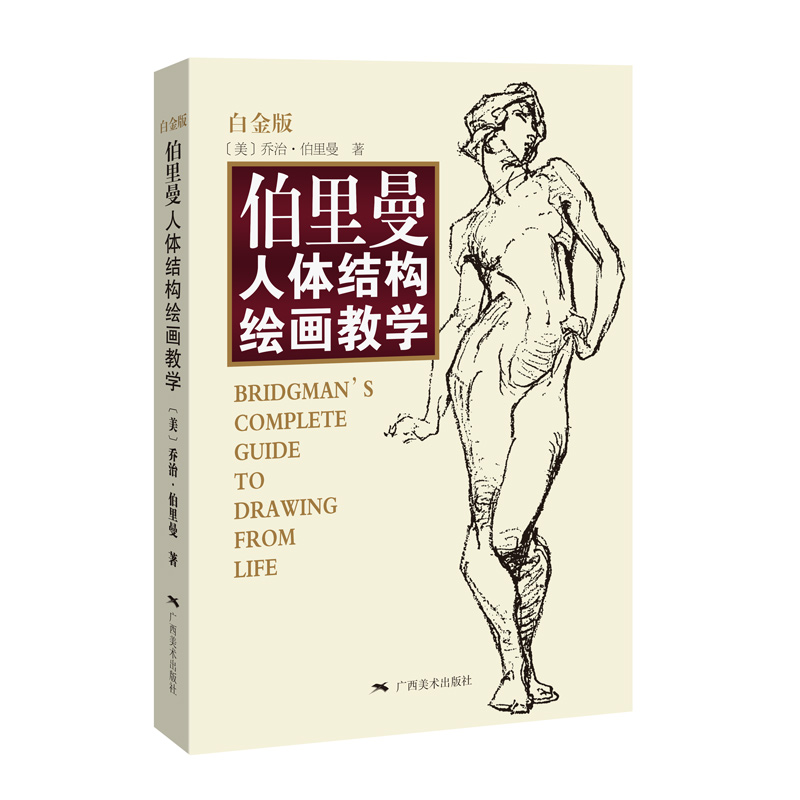 绝版书整体九成新售价高于定价