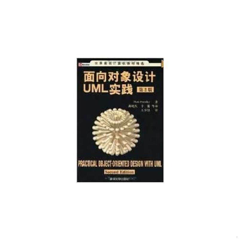正版速发9787302105879 面向对象设计UML实践 普里斯特(Priestley,M.)著,龚晓庆,卞雷等译 清华大学出版社