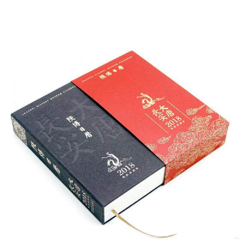 正版速发9787513410335 大唐长安 2018陕博日历 陕西历史博物馆 故宫出版社