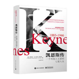 七面人生 英 Hines 速发9787121286254 电子工业出 RichardDavenport 凯恩斯传：一个利他主义者 海因斯 正版 理查德达文波特