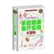 全民阅读提升版 家庭健康医疗实用大百科 中国家庭养生保健书库 编委会编 社 正版 上海科学普及出版 速发9787542764447