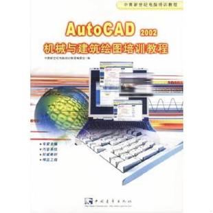 中国青年出版 正版 郭光主编 电脑办公应用三合一培训教程 社 速发9787500650157