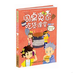 速发9787530153598 北京少年儿童出版 实拍图 伍美珍 社 墨色珍珠鱼子酱 正版