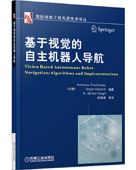 正版速发9787111456742 基于视觉的自主机器人导航 Chatterjee,Amitava,Rakshit,Anjan,Nir 机械工业出版社