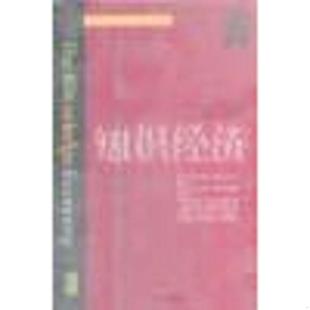 达尔·尼夫 社 知识经济 珠海出版 主编；樊春良等译 DaleNeef 美 汉译丛书 知识经济经典 速发9787806074671 正版