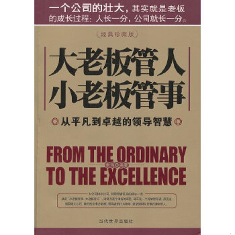 绝版书整体九成新售价高于定价