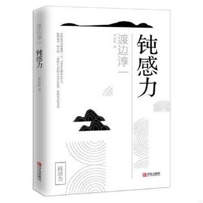 正版速发9787555262800 纯感力 李迎跃著; 青岛出版社