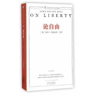干净 公司 企鹅口袋书系列 中国对外翻译出版 约翰·斯图亚特·密尔著 英 论自由 思想 伟大 速发9787500143505 正版