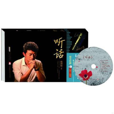 正版速发9787212066239 听话 伍洲彤　著 安徽人民出版社