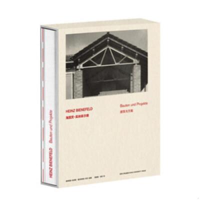 正版速发9787560888996 海因茨？宾纳菲尔德：建筑与方案（HEINZ BIENEFELD: Bauten und Projekte） 曼弗雷德·施派德尔塞巴斯蒂