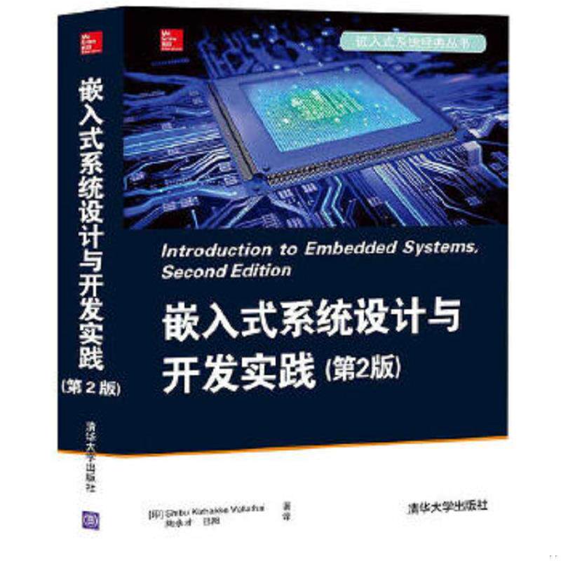 正版速发9787302479321 嵌入式系统设计与开发实践/嵌入式系统经典丛书 [印]ShibuKizhakkeVallathai著陶永才巴阳译 清华大学出版