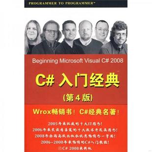 美 社 实拍图 清华大学出版 ChristianNagel等著 KarliWatson 第4版 入门经典 速发9787302185871 正版